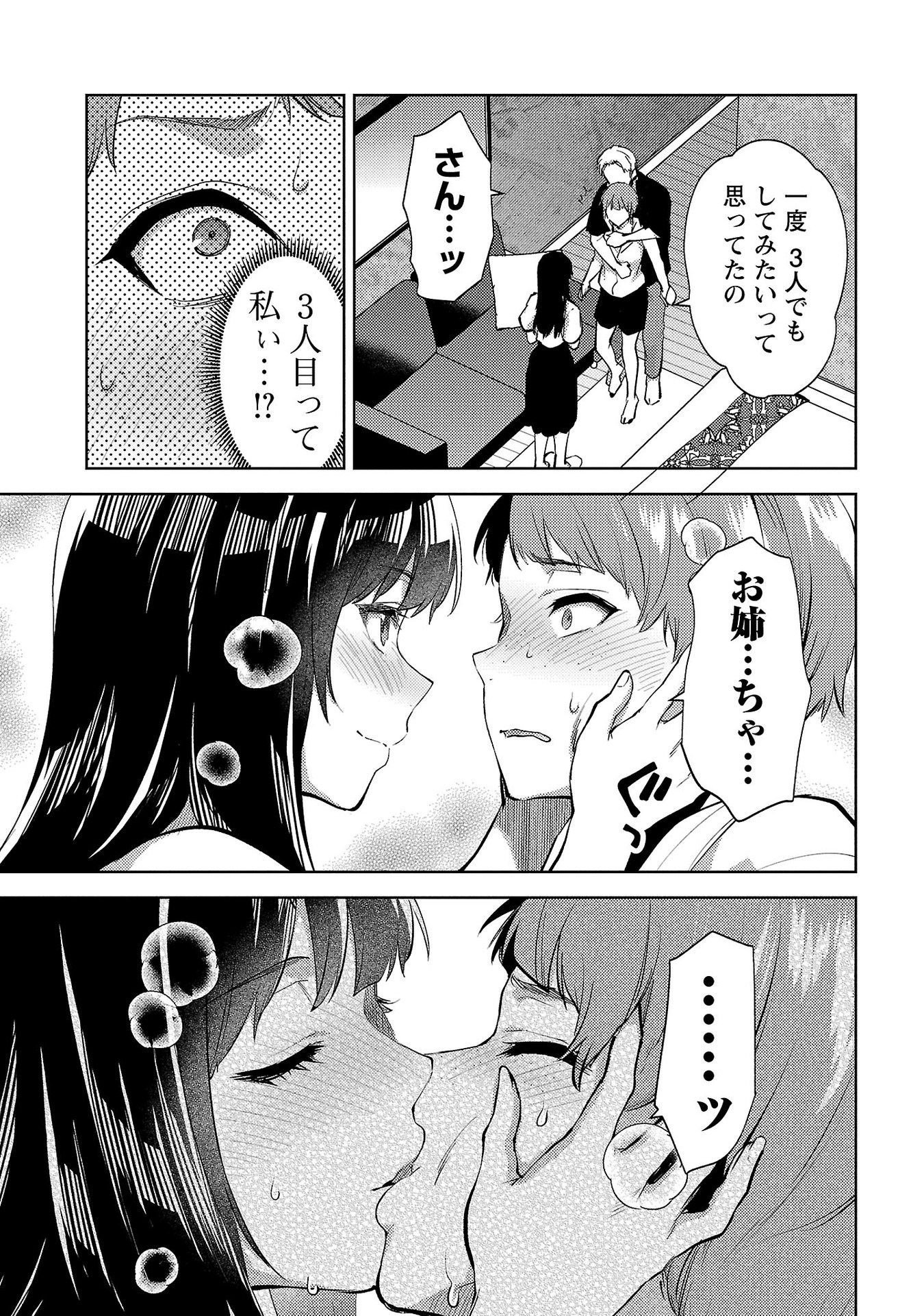 Kareshi ga iru no ni Chap 60 - Next Chap 61