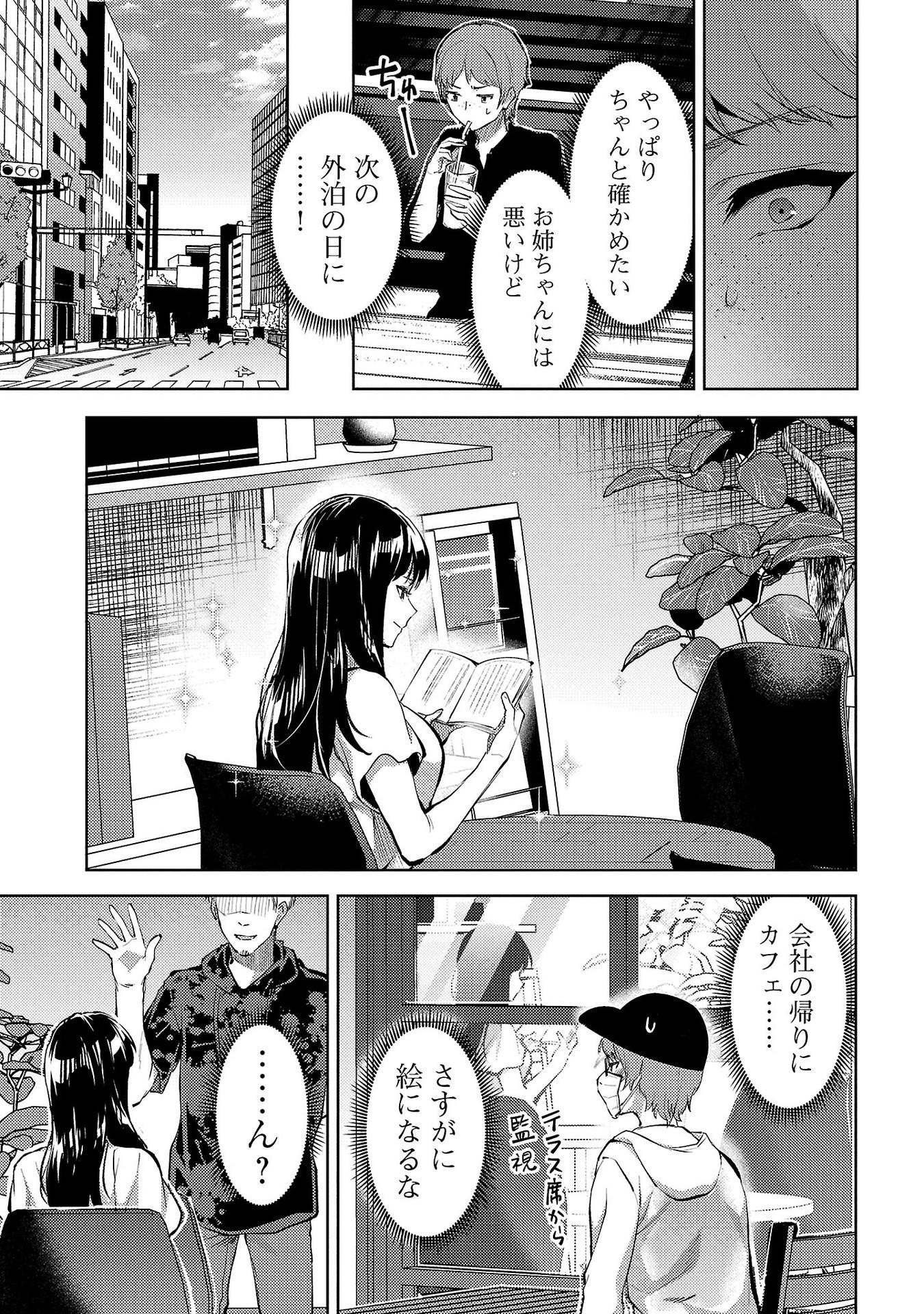 Kareshi ga iru no ni Chap 60 - Next Chap 61