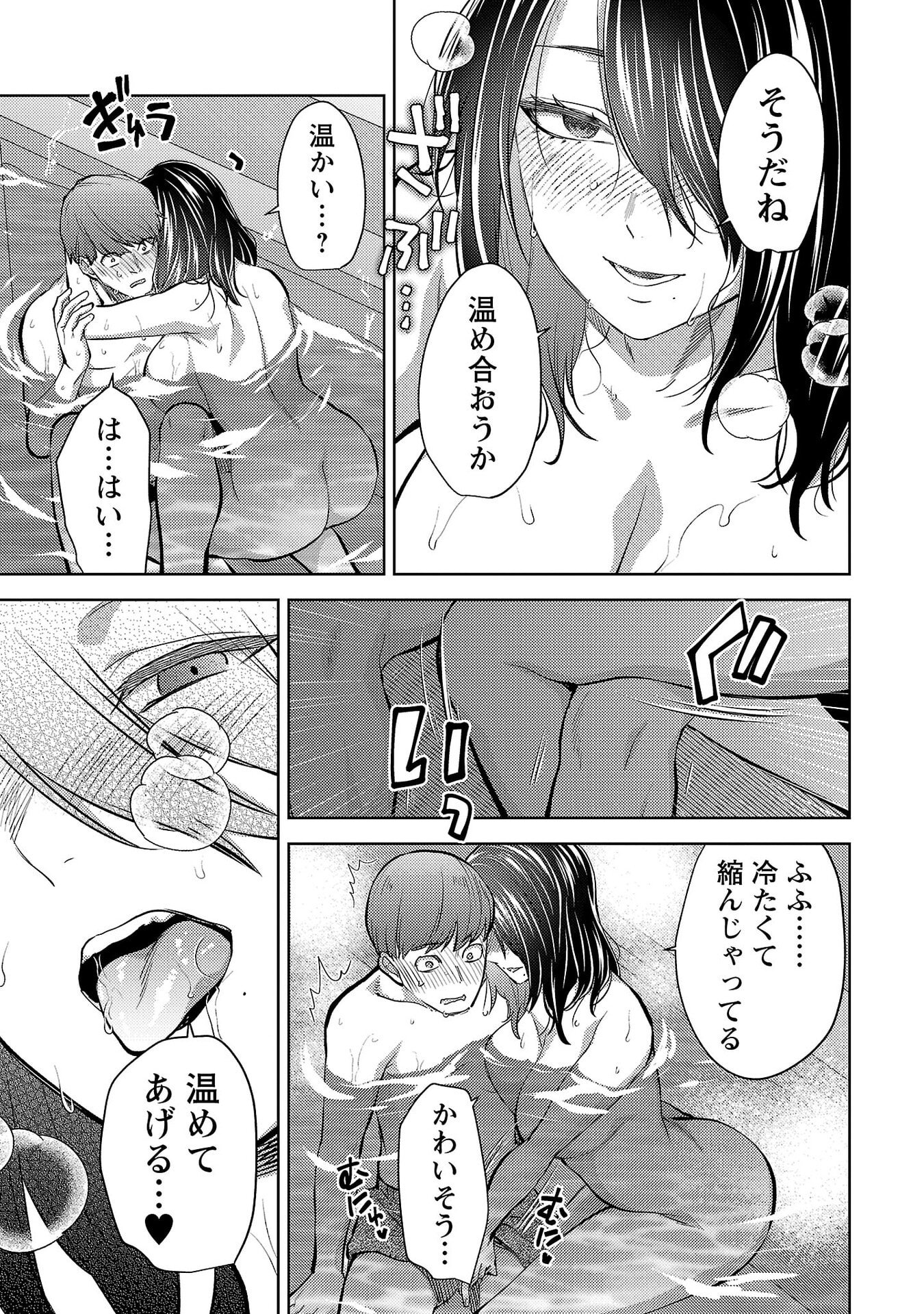 Kareshi ga iru no ni Chap 78 - Next Chap 79