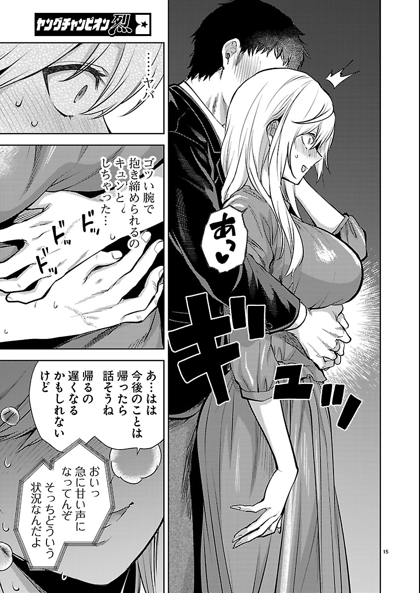Kareshi ga iru no ni Chap 79 - Next Chap 80