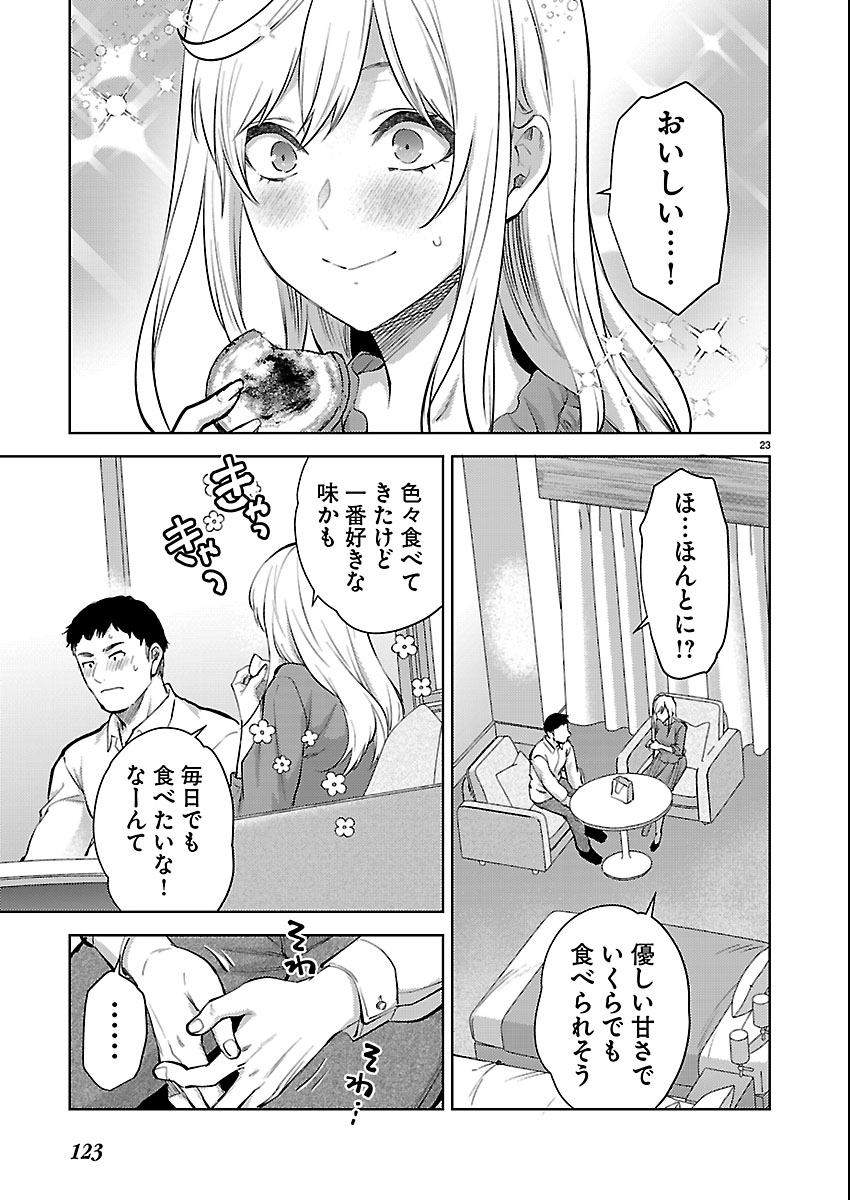 Kareshi ga iru no ni Chap 79 - Next Chap 80