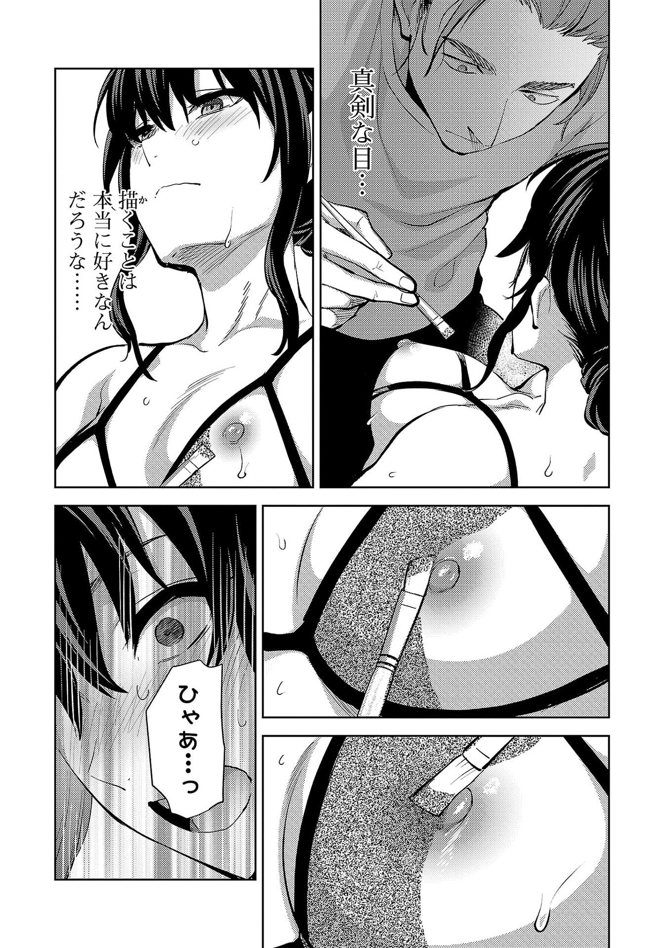 Kareshi ga iru no ni Chap 75 - Next Chap 76