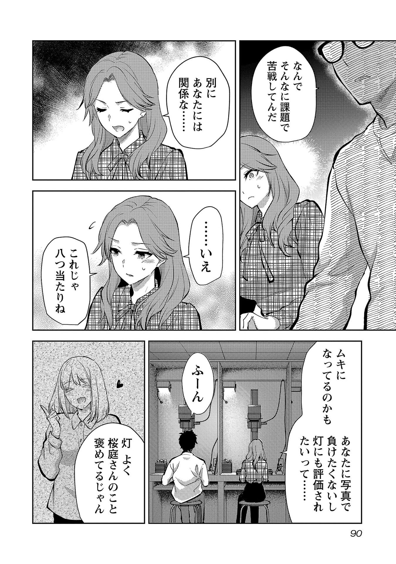 Kareshi ga iru no ni Chap 76 - Next Chap 77