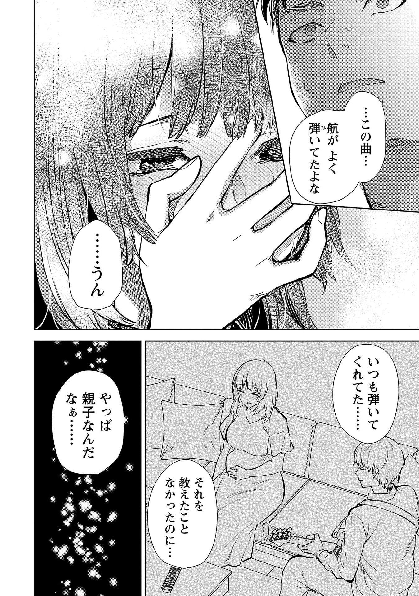 Kareshi ga iru no ni Chap 77 - Next Chap 78