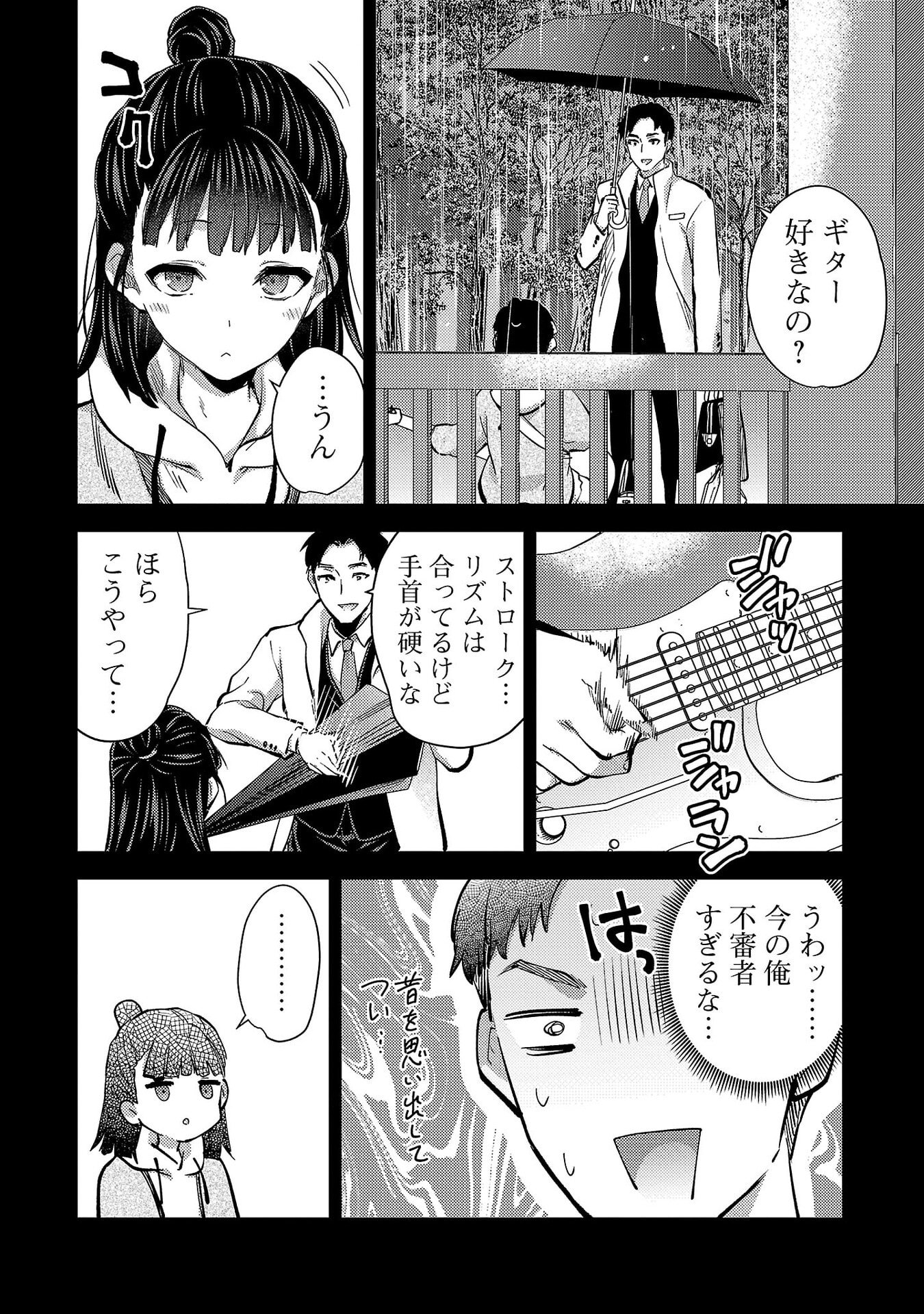 Kareshi ga iru no ni Chap 77 - Next Chap 78