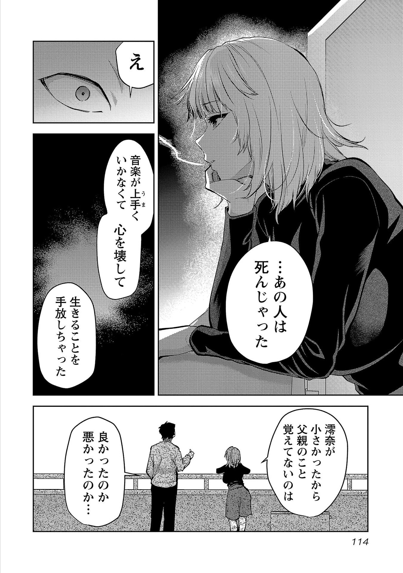 Kareshi ga iru no ni Chap 77 - Next Chap 78