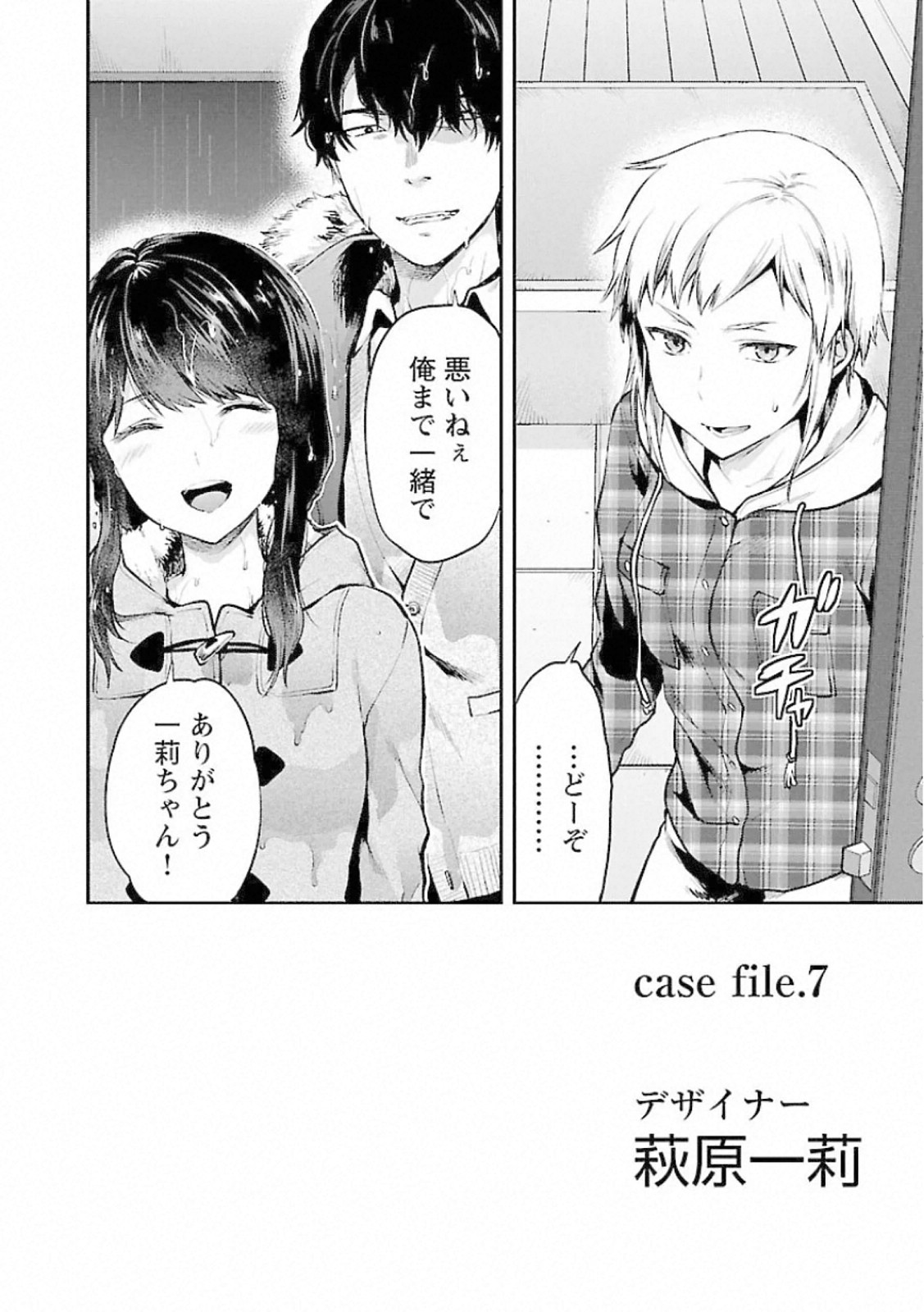 Kareshi ga iru no ni Chap 7 - Next Chap 8