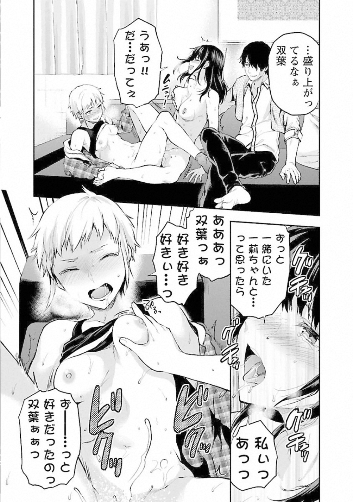 Kareshi ga iru no ni Chap 7 - Next Chap 8