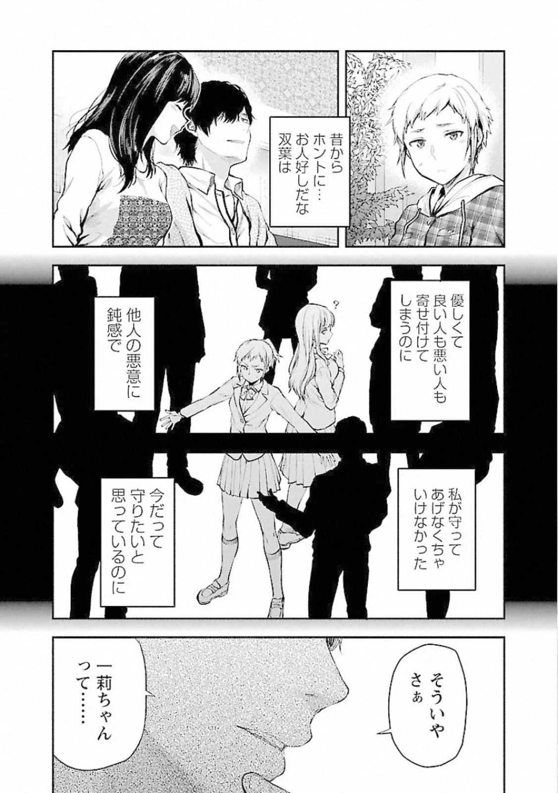 Kareshi ga iru no ni Chap 7 - Next Chap 8