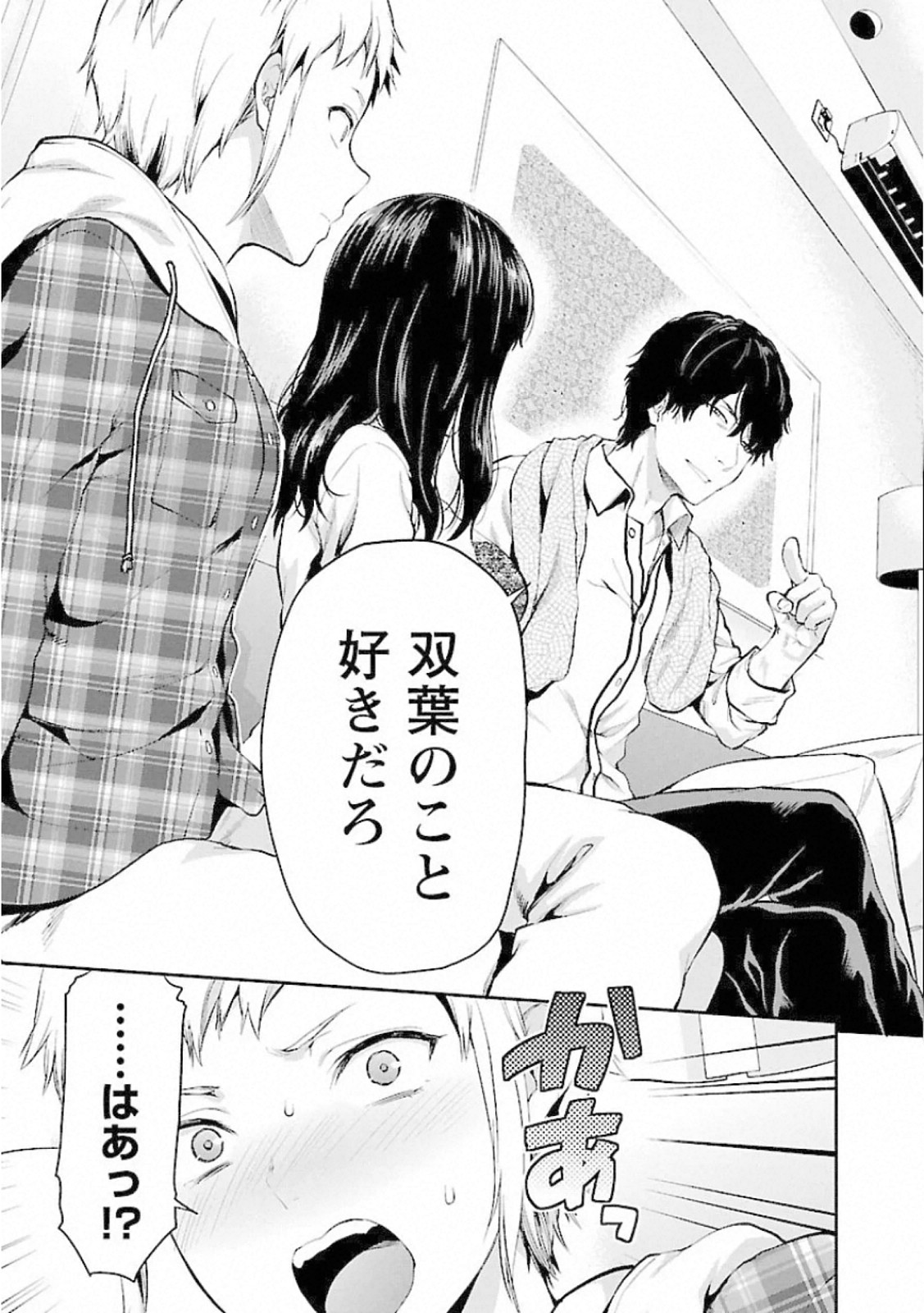 Kareshi ga iru no ni Chap 7 - Next Chap 8