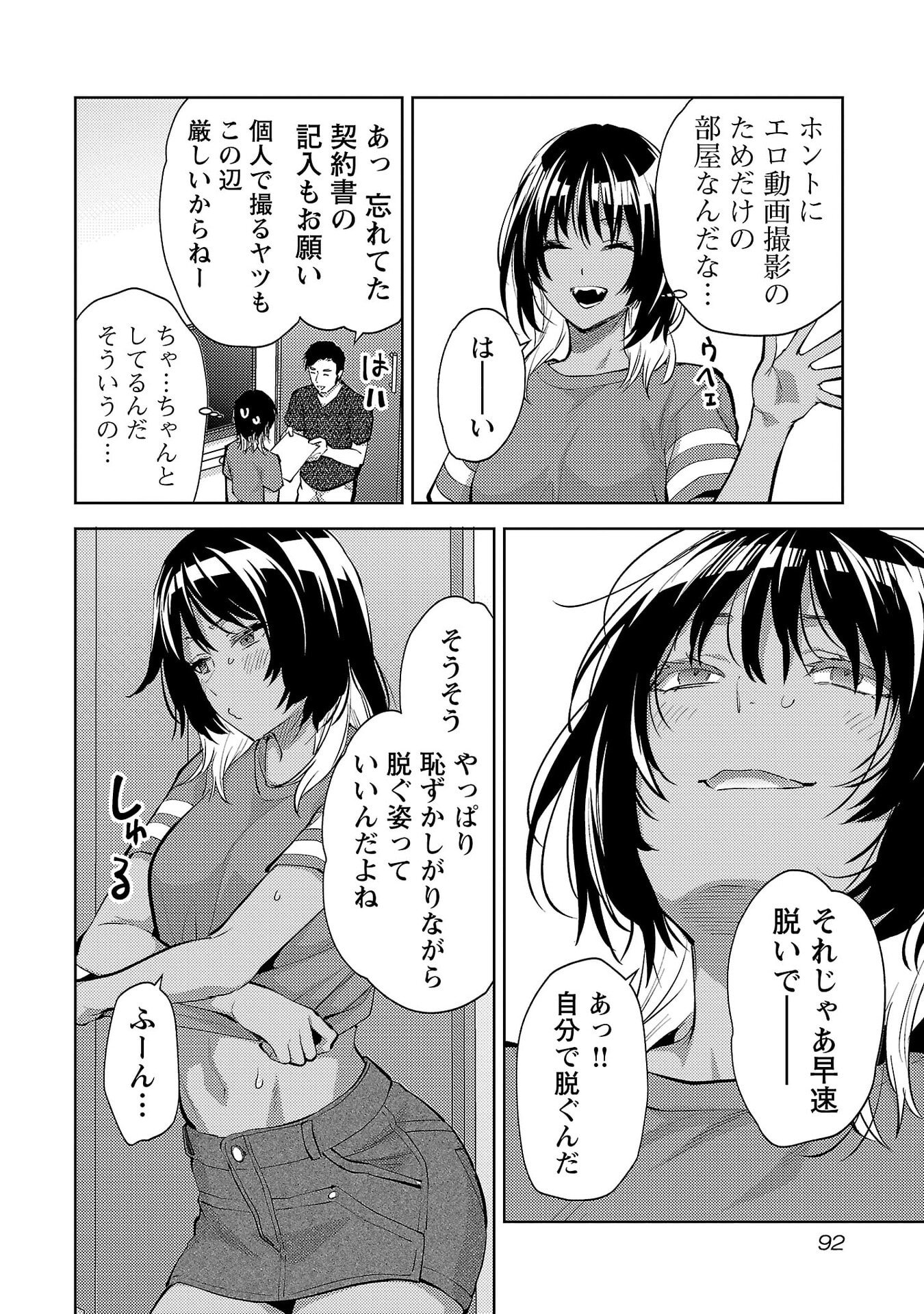 Kareshi ga iru no ni Chap 70 - Next Chap 71