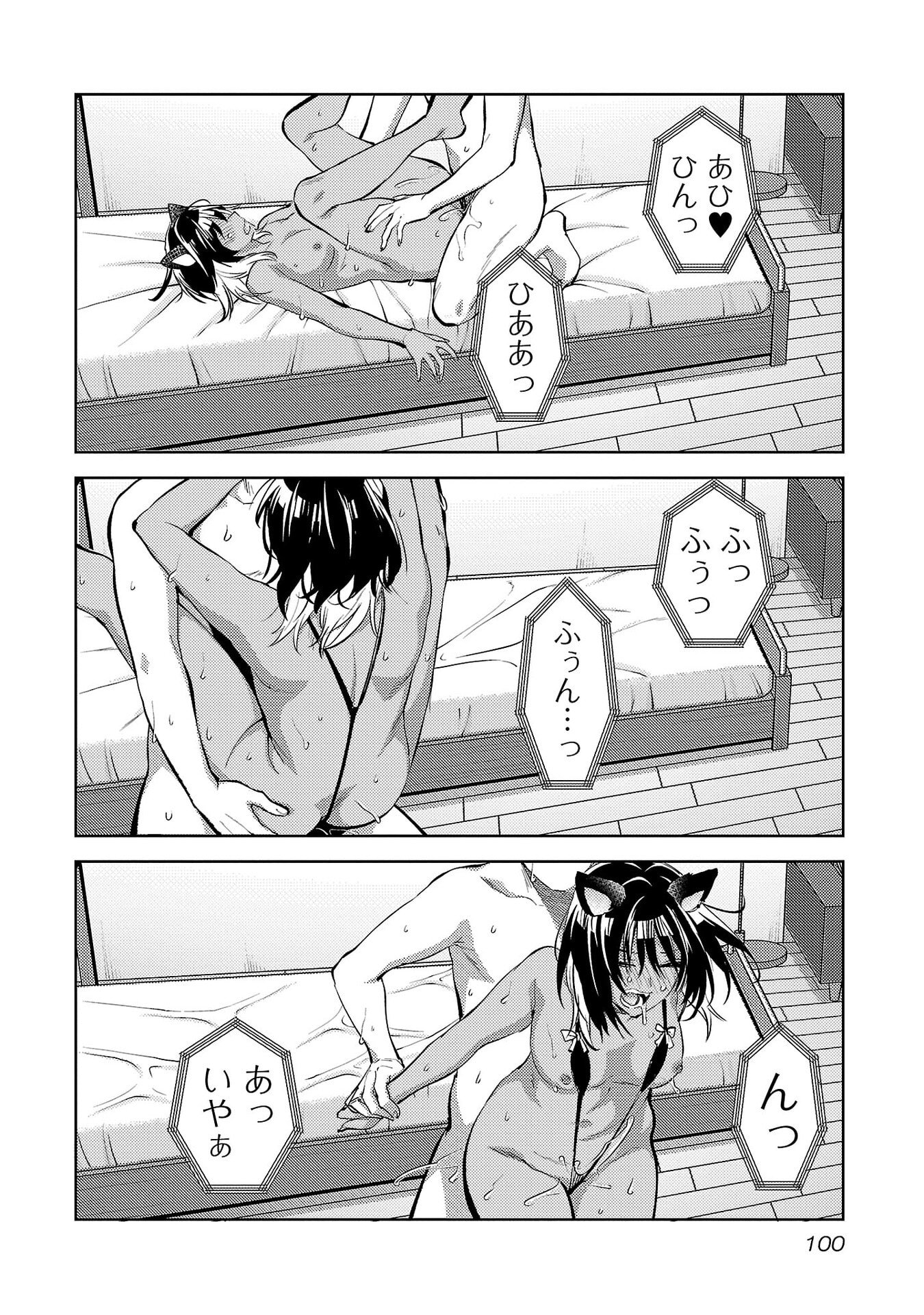 Kareshi ga iru no ni Chap 70 - Next Chap 71