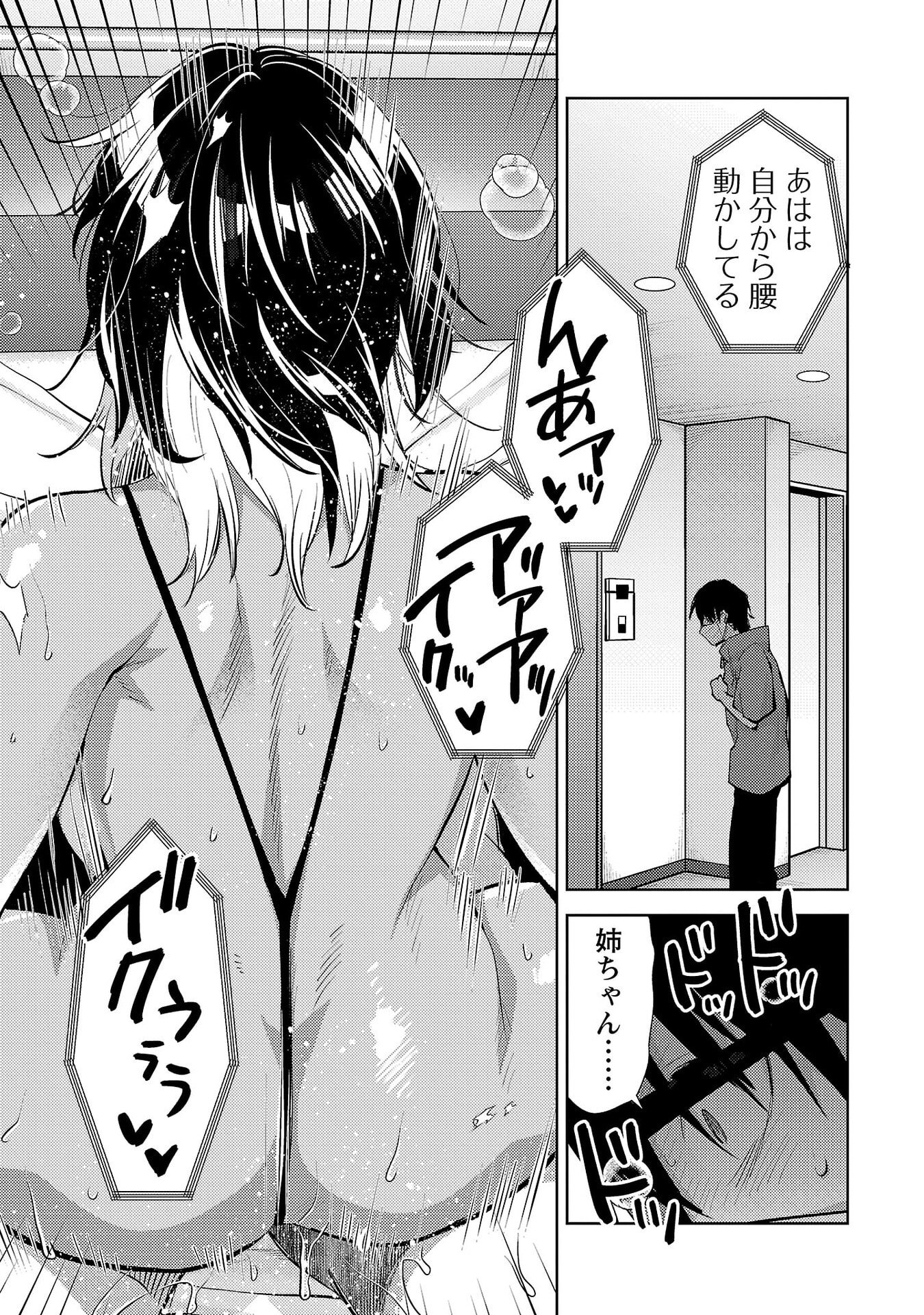 Kareshi ga iru no ni Chap 70 - Next Chap 71