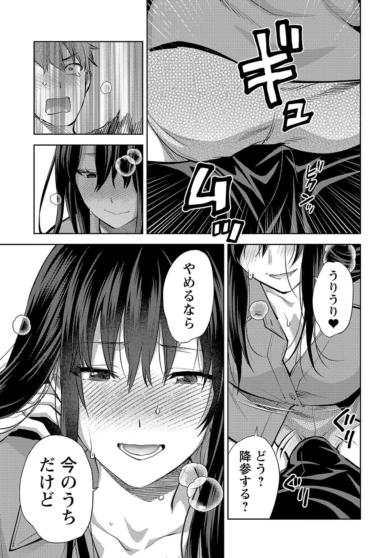 Kareshi ga iru no ni Chap 72 - Next Chap 73
