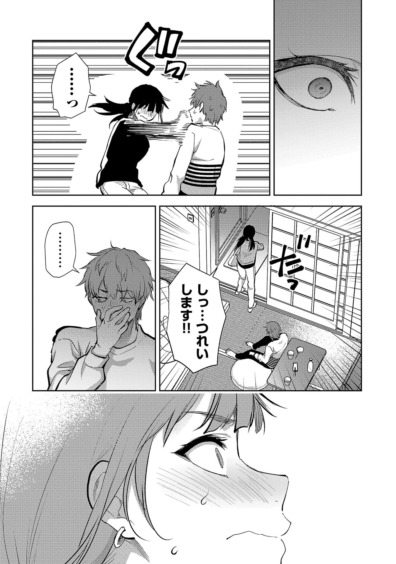 Kareshi ga iru no ni Chap 73 - Next Chap 74