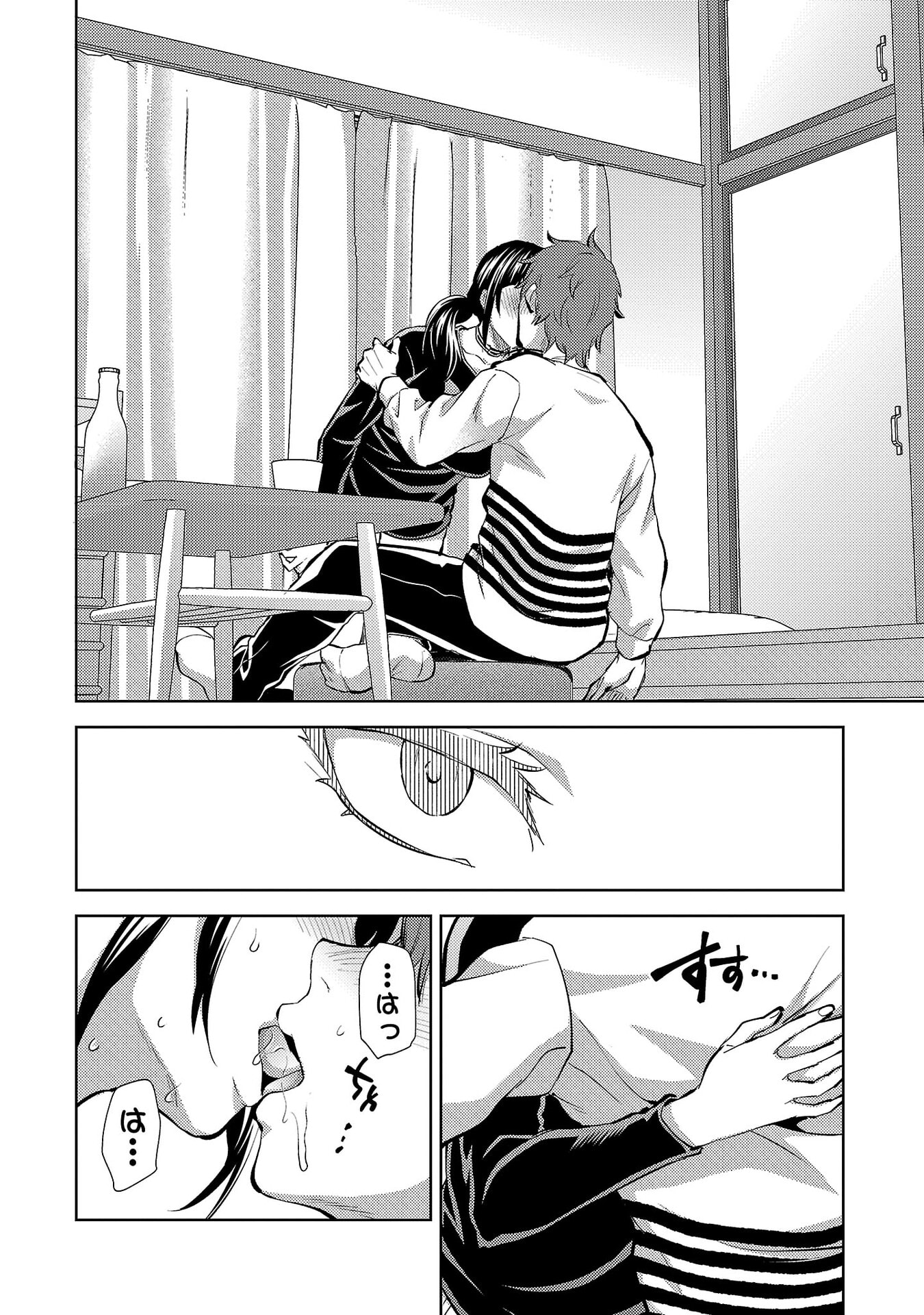 Kareshi ga iru no ni Chap 73 - Next Chap 74