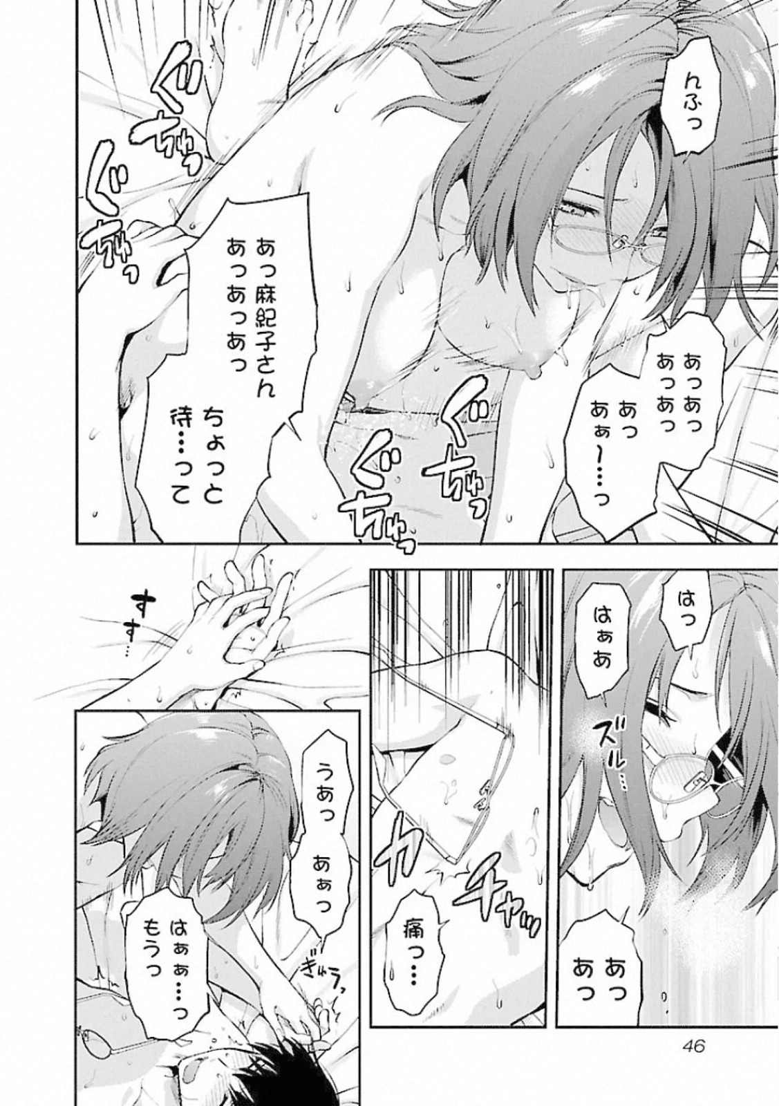 Kareshi ga iru no ni Chap 8 - Next Chap 9