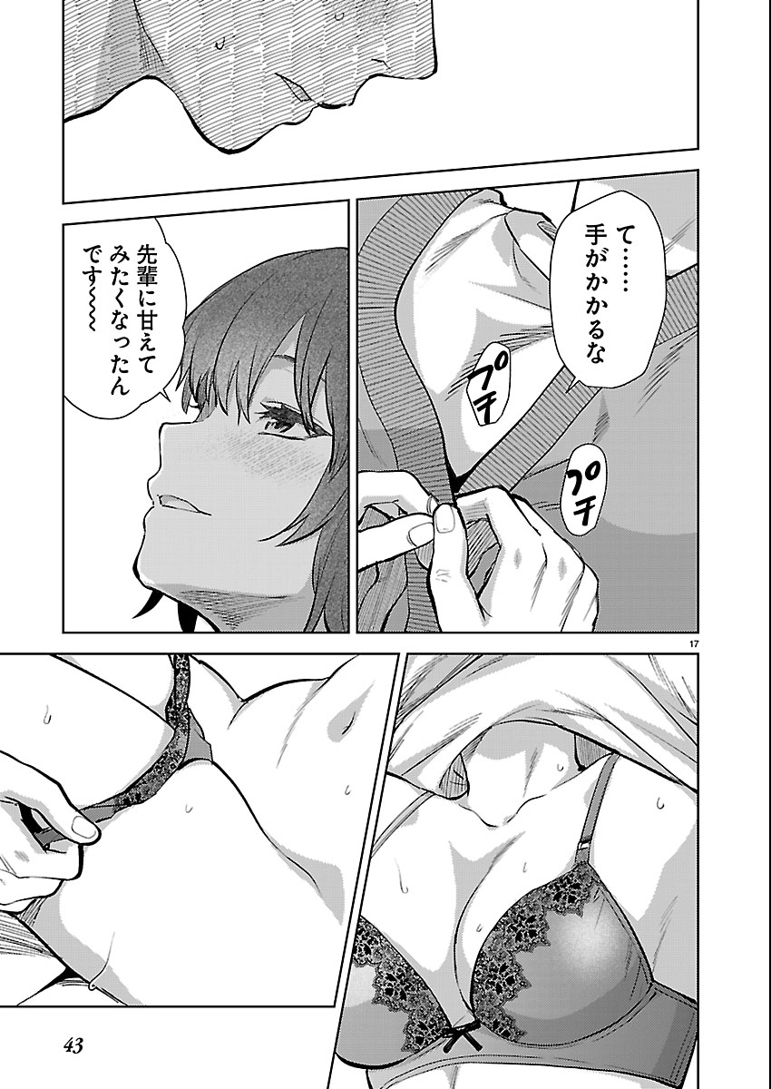 Kareshi ga iru no ni Chap 80 - Next Chap 81
