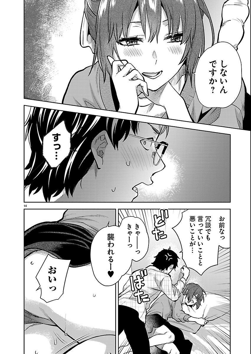 Kareshi ga iru no ni Chap 80 - Next Chap 81
