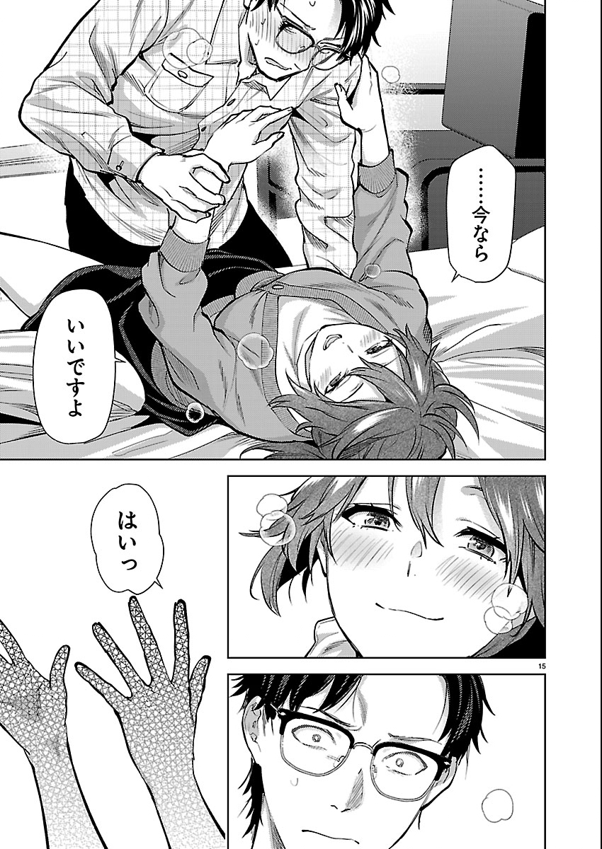 Kareshi ga iru no ni Chap 80 - Next Chap 81
