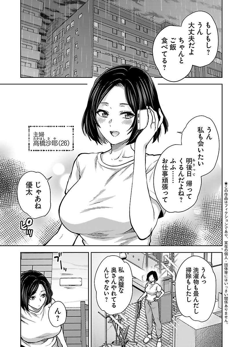 Kareshi ga iru no ni Chap 81 - Next Chap 82