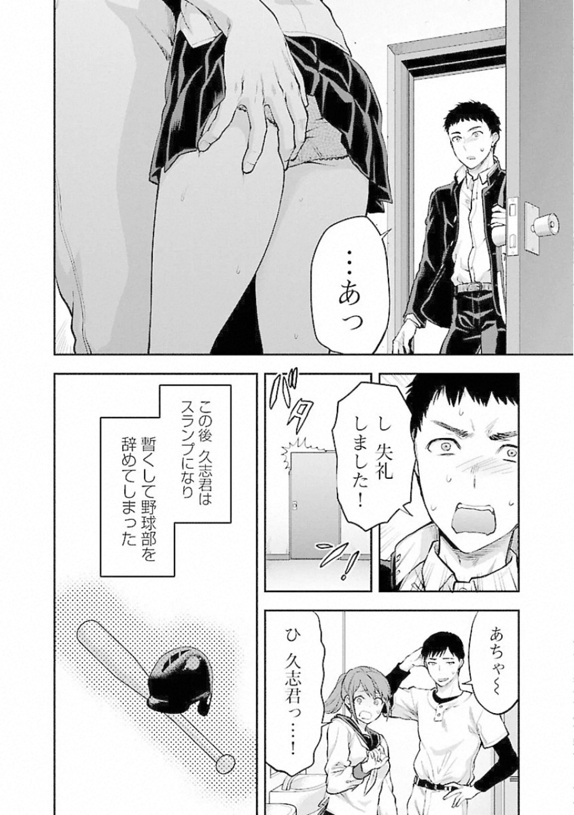 Kareshi ga iru no ni Chap 9 - Next Chap 10