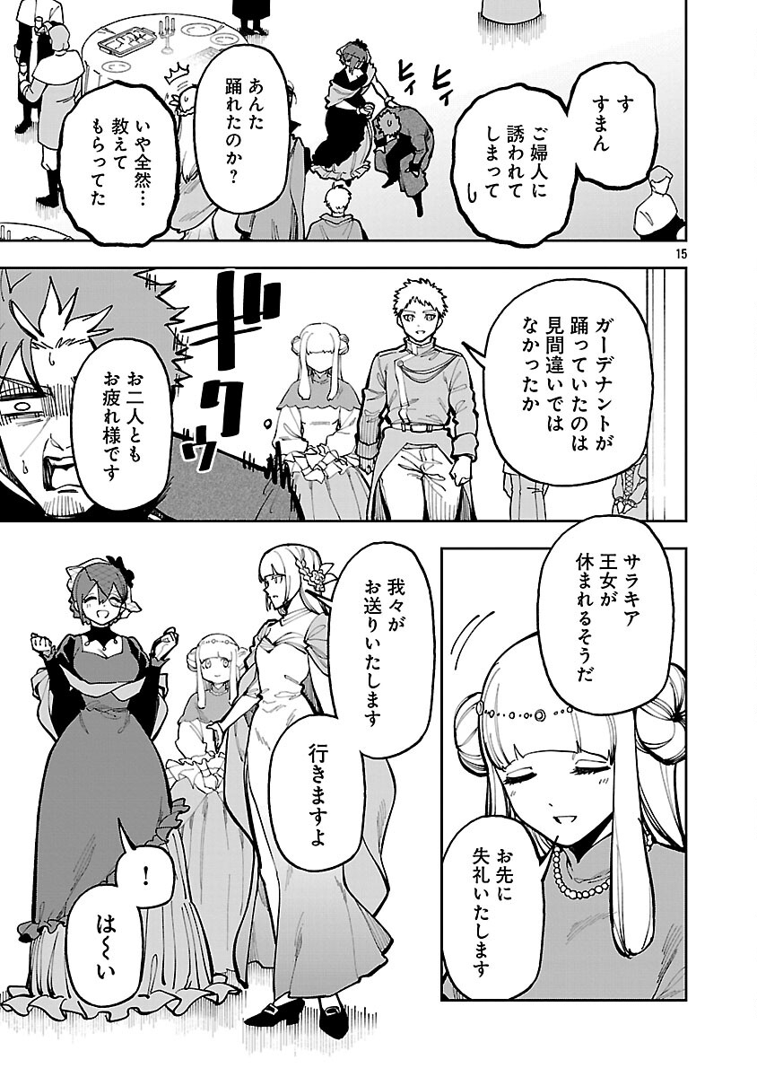 Katainaka no Ossan, Kensei ni Naru: Tada no Inaka no Kenjutsu Shihan datta no ni, Taisei Shita Deshi-tachi ga Ore o Houtte Kurenai Ken Chap 40 - Next Chap 41