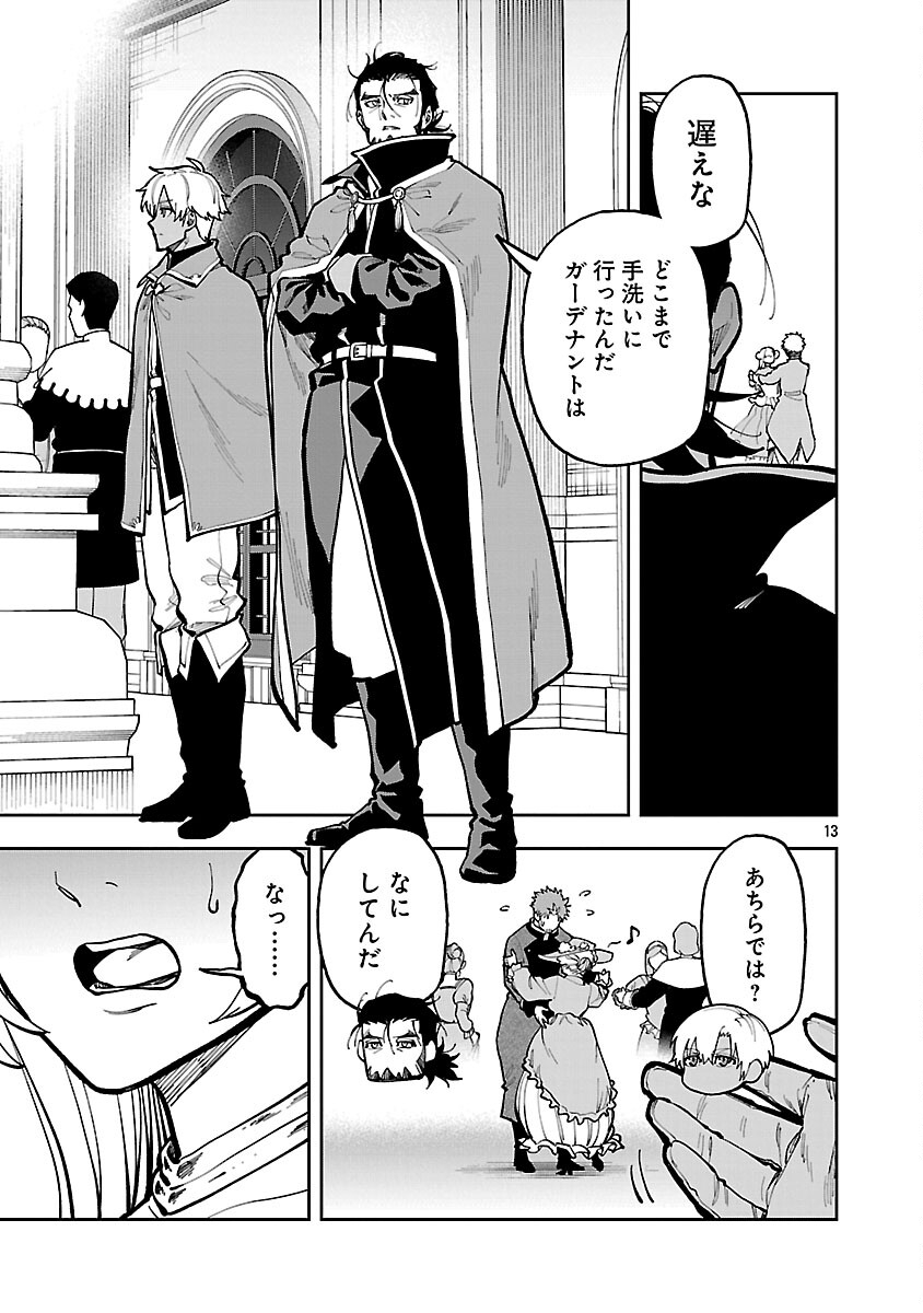 Katainaka no Ossan, Kensei ni Naru: Tada no Inaka no Kenjutsu Shihan datta no ni, Taisei Shita Deshi-tachi ga Ore o Houtte Kurenai Ken Chap 40 - Next Chap 41