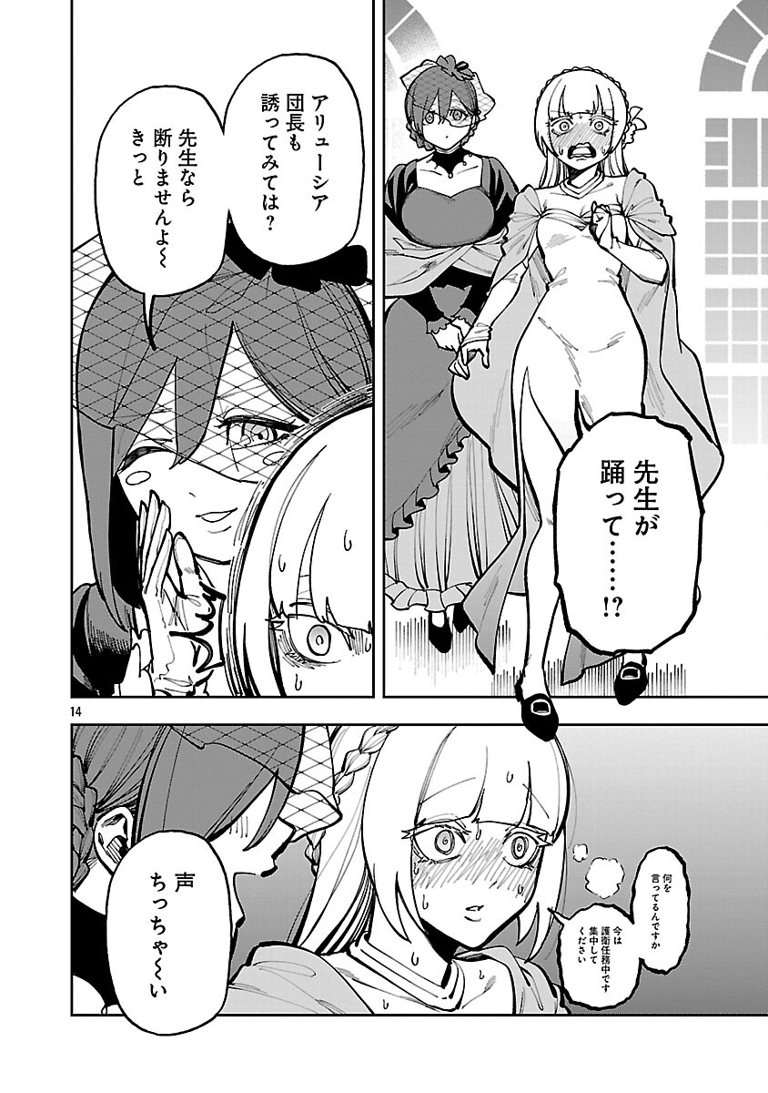 Katainaka no Ossan, Kensei ni Naru: Tada no Inaka no Kenjutsu Shihan datta no ni, Taisei Shita Deshi-tachi ga Ore o Houtte Kurenai Ken Chap 40 - Next Chap 41