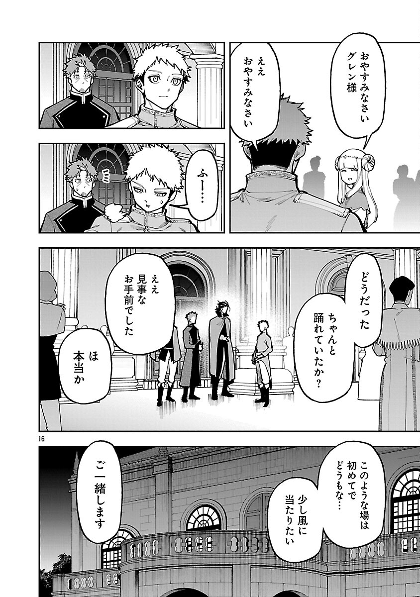 Katainaka no Ossan, Kensei ni Naru: Tada no Inaka no Kenjutsu Shihan datta no ni, Taisei Shita Deshi-tachi ga Ore o Houtte Kurenai Ken Chap 40 - Next Chap 41