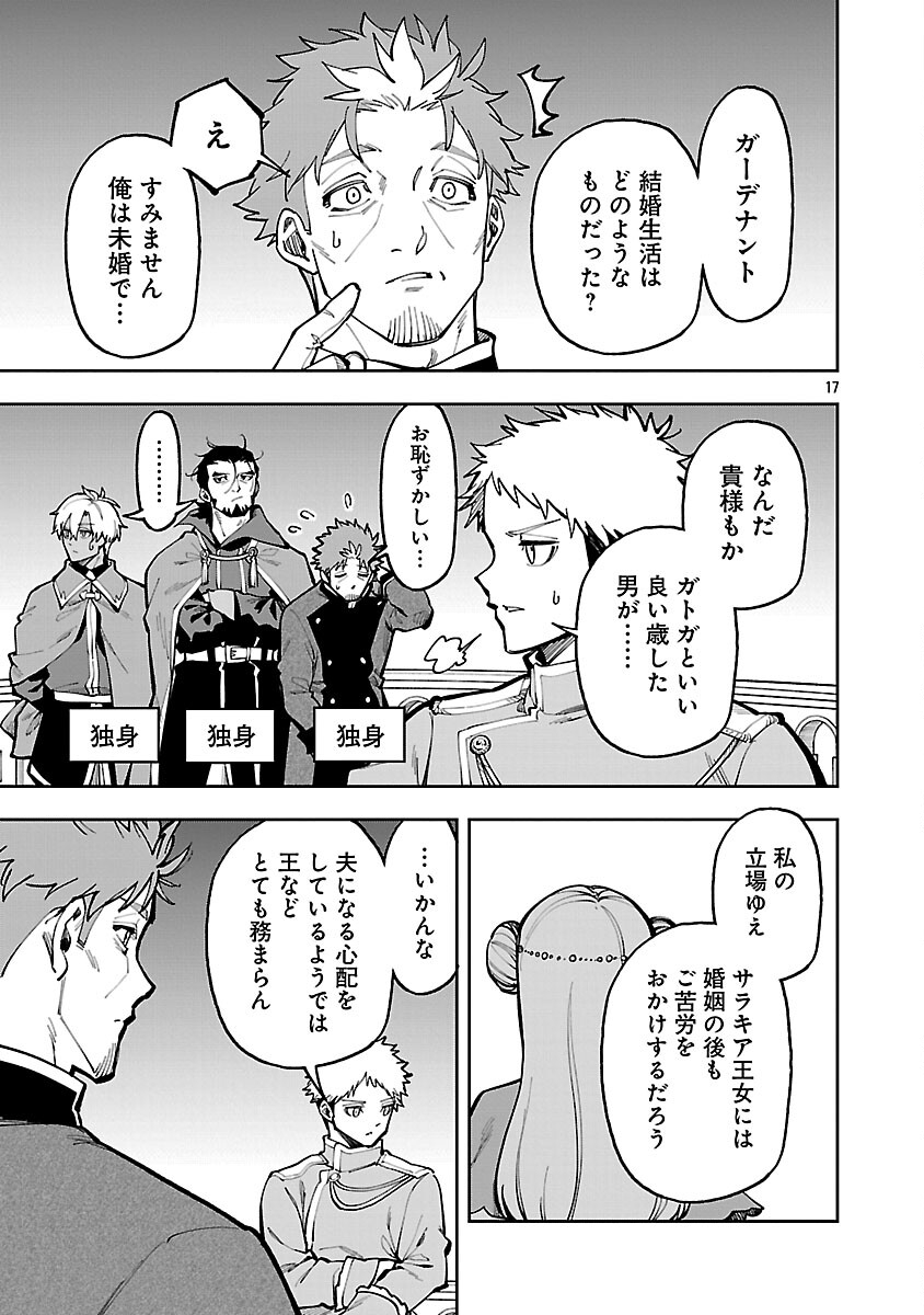 Katainaka no Ossan, Kensei ni Naru: Tada no Inaka no Kenjutsu Shihan datta no ni, Taisei Shita Deshi-tachi ga Ore o Houtte Kurenai Ken Chap 40 - Next Chap 41