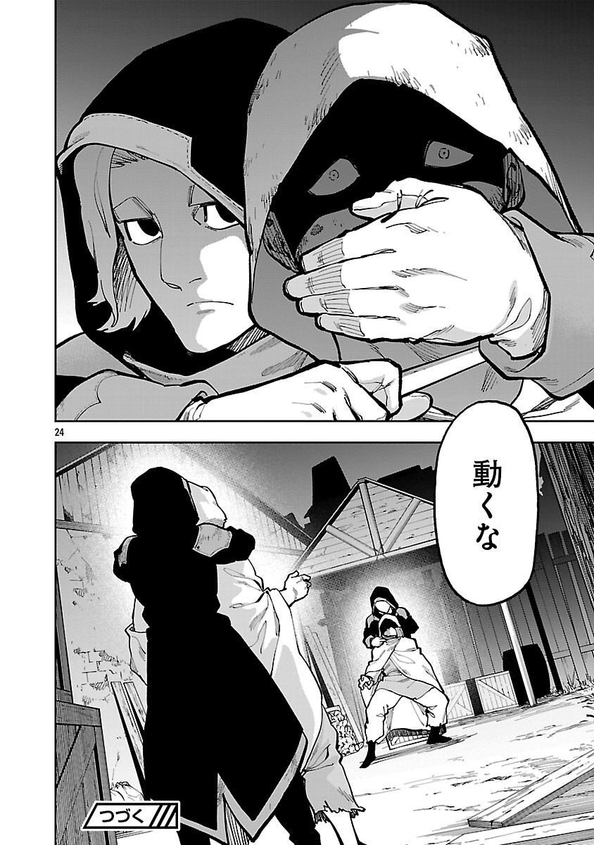 Katainaka no Ossan, Kensei ni Naru: Tada no Inaka no Kenjutsu Shihan datta no ni, Taisei Shita Deshi-tachi ga Ore o Houtte Kurenai Ken Chap 40 - Next Chap 41