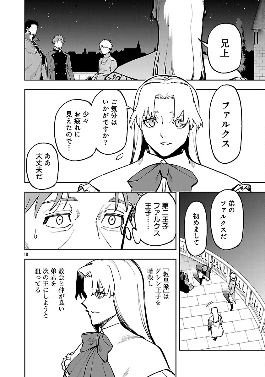 Katainaka no Ossan, Kensei ni Naru: Tada no Inaka no Kenjutsu Shihan datta no ni, Taisei Shita Deshi-tachi ga Ore o Houtte Kurenai Ken Chap 40 - Next Chap 41