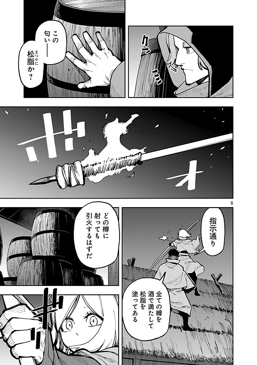 Katainaka no Ossan, Kensei ni Naru: Tada no Inaka no Kenjutsu Shihan datta no ni, Taisei Shita Deshi-tachi ga Ore o Houtte Kurenai Ken Chap 41 - Next Chap 42