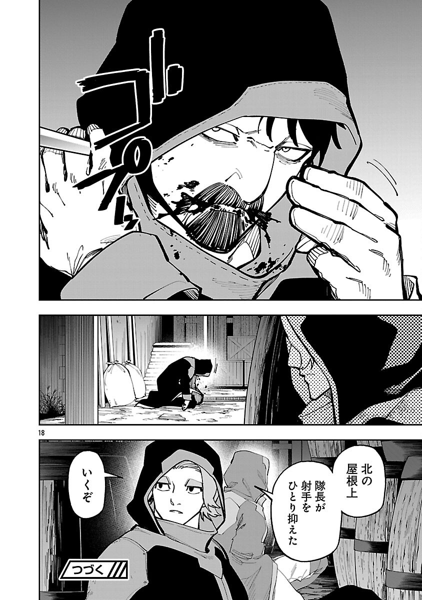 Katainaka no Ossan, Kensei ni Naru: Tada no Inaka no Kenjutsu Shihan datta no ni, Taisei Shita Deshi-tachi ga Ore o Houtte Kurenai Ken Chap 41 - Next Chap 42