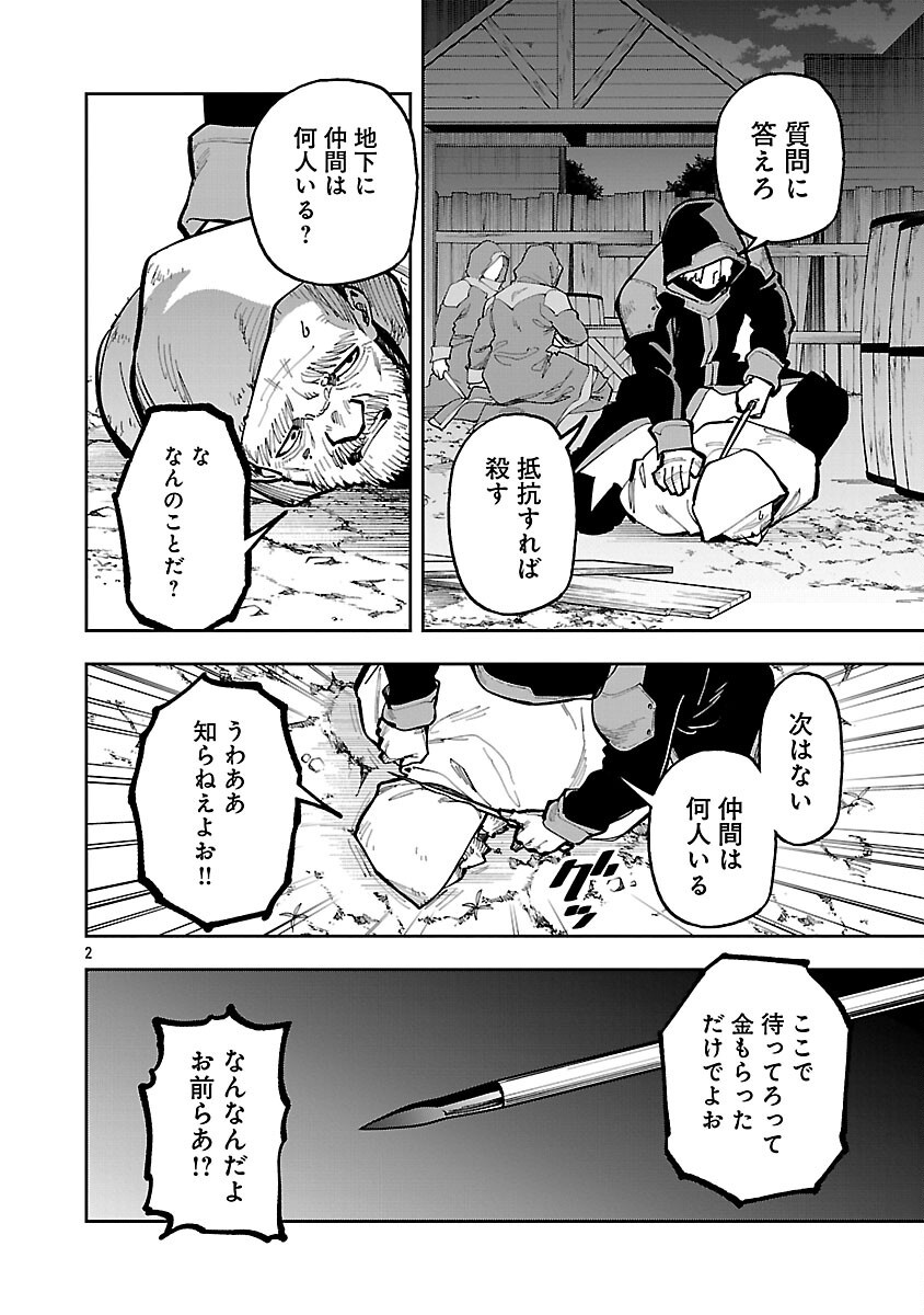 Katainaka no Ossan, Kensei ni Naru: Tada no Inaka no Kenjutsu Shihan datta no ni, Taisei Shita Deshi-tachi ga Ore o Houtte Kurenai Ken Chap 41 - Next Chap 42