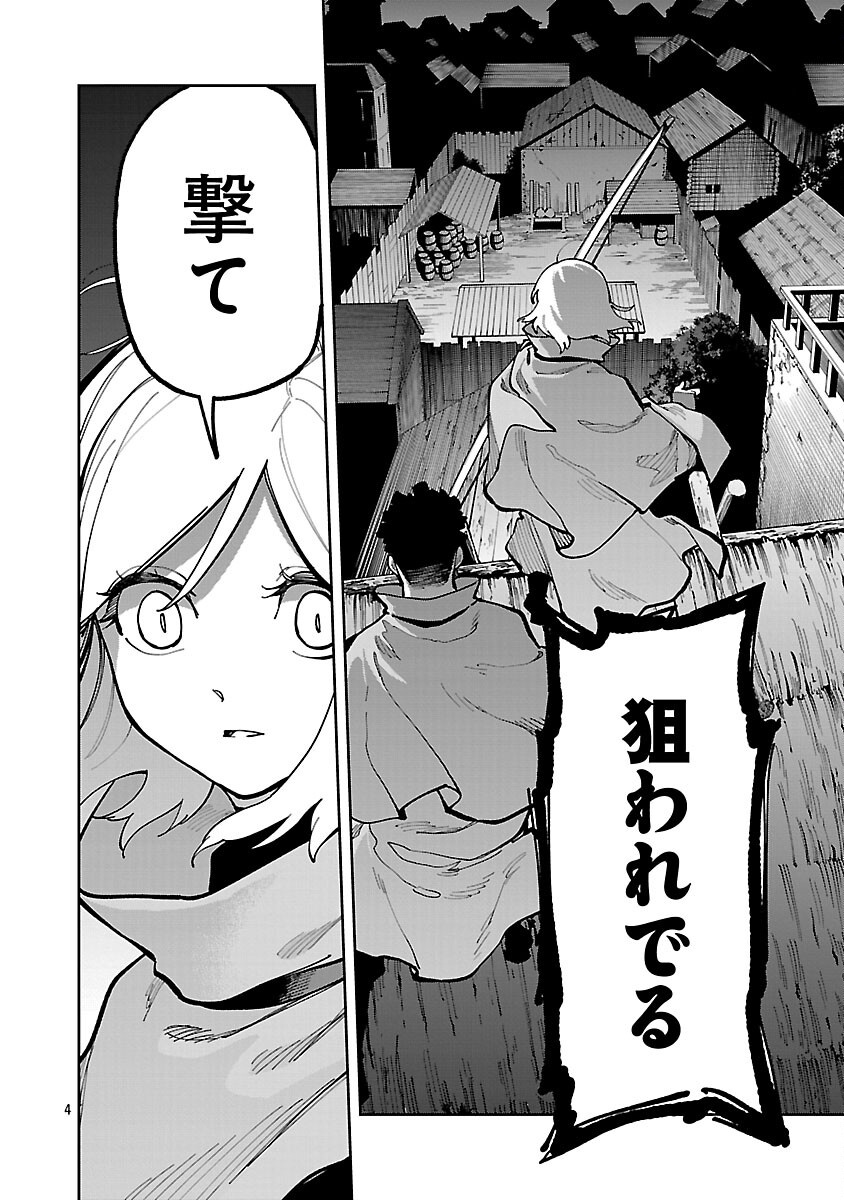 Katainaka no Ossan, Kensei ni Naru: Tada no Inaka no Kenjutsu Shihan datta no ni, Taisei Shita Deshi-tachi ga Ore o Houtte Kurenai Ken Chap 41 - Next Chap 42
