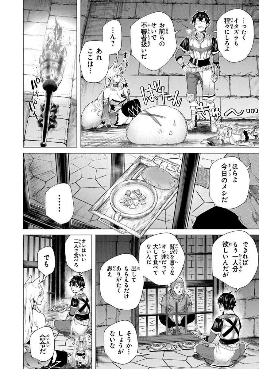 Keikenchi Chochiku de Nonbiri Shoushin Ryokou Chap 44.2 - Next Chap 45.2