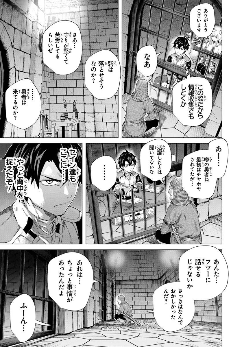 Keikenchi Chochiku de Nonbiri Shoushin Ryokou Chap 44.2 - Next Chap 45.2