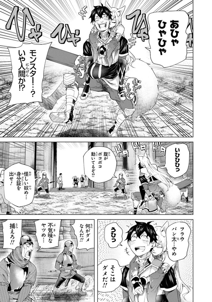 Keikenchi Chochiku de Nonbiri Shoushin Ryokou Chap 44.2 - Next Chap 45.2