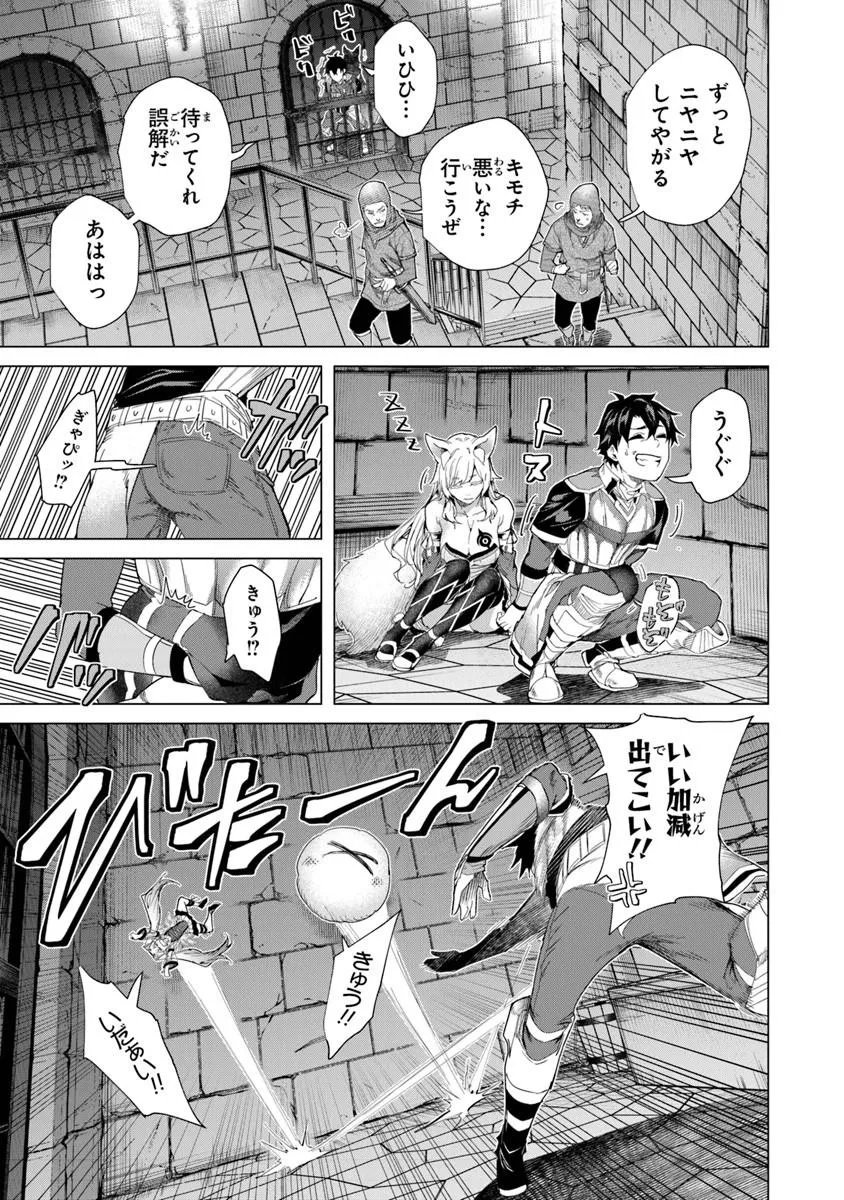 Keikenchi Chochiku de Nonbiri Shoushin Ryokou Chap 44.2 - Next Chap 45.2