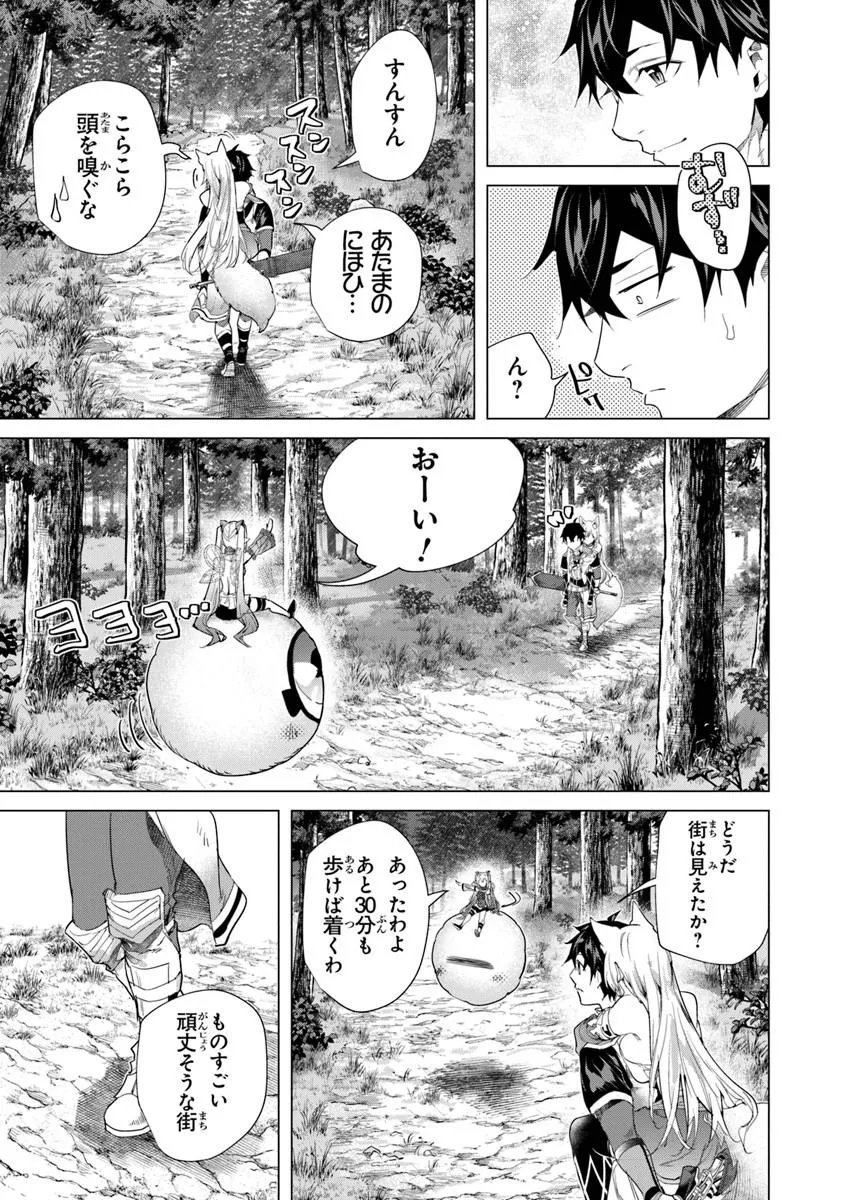 Keikenchi Chochiku de Nonbiri Shoushin Ryokou Chap 44.2 - Next Chap 45.2