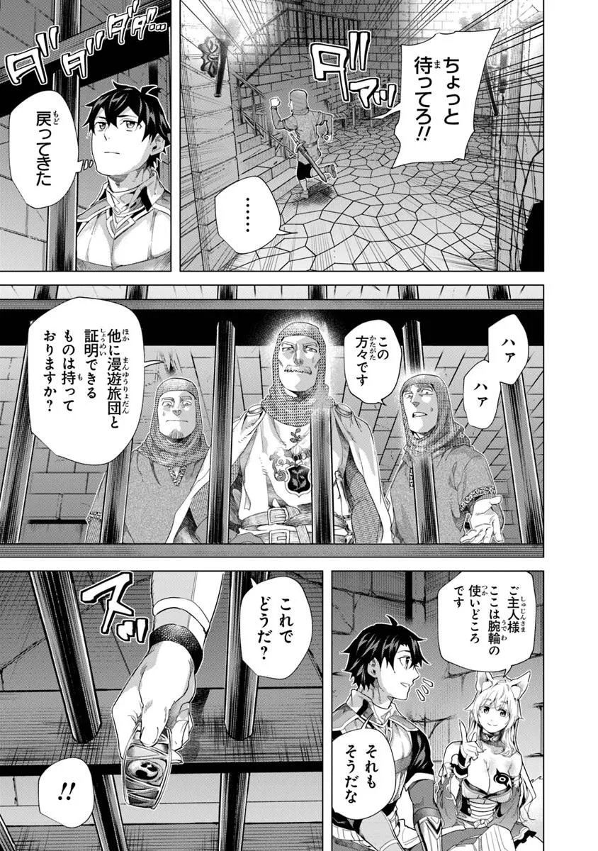 Keikenchi Chochiku de Nonbiri Shoushin Ryokou Chap 44.2 - Next Chap 45.2