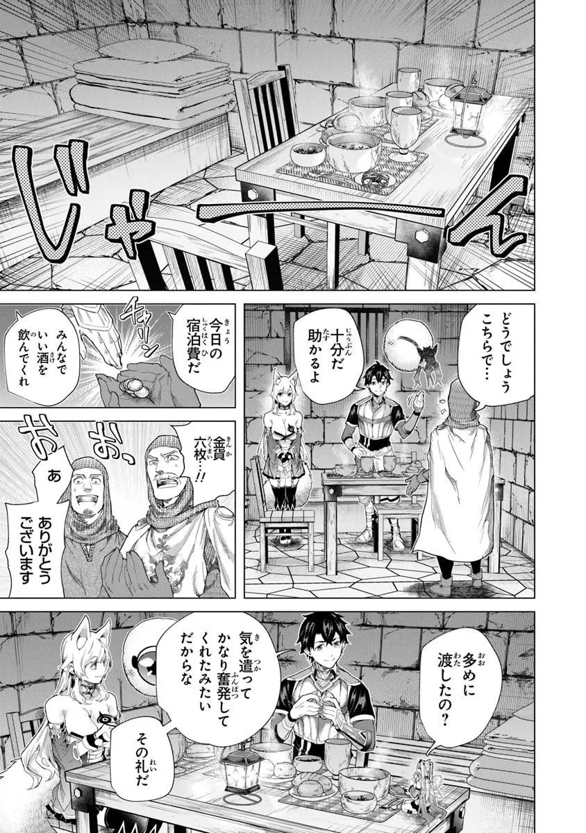 Keikenchi Chochiku de Nonbiri Shoushin Ryokou Chap 44.2 - Next Chap 45.2