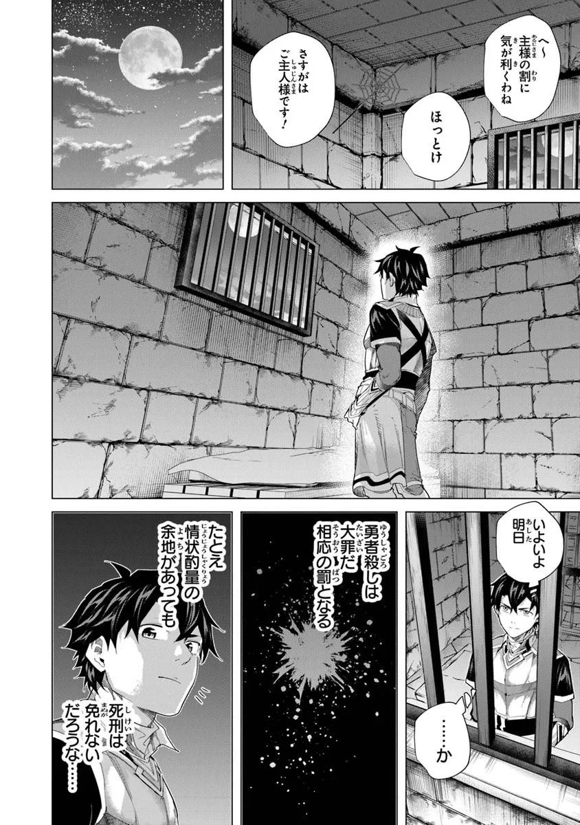 Keikenchi Chochiku de Nonbiri Shoushin Ryokou Chap 44.2 - Next Chap 45.2