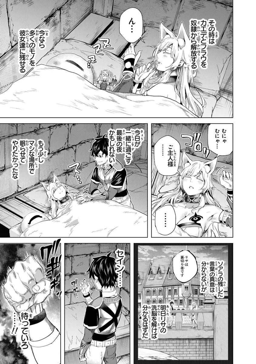 Keikenchi Chochiku de Nonbiri Shoushin Ryokou Chap 44.2 - Next Chap 45.2