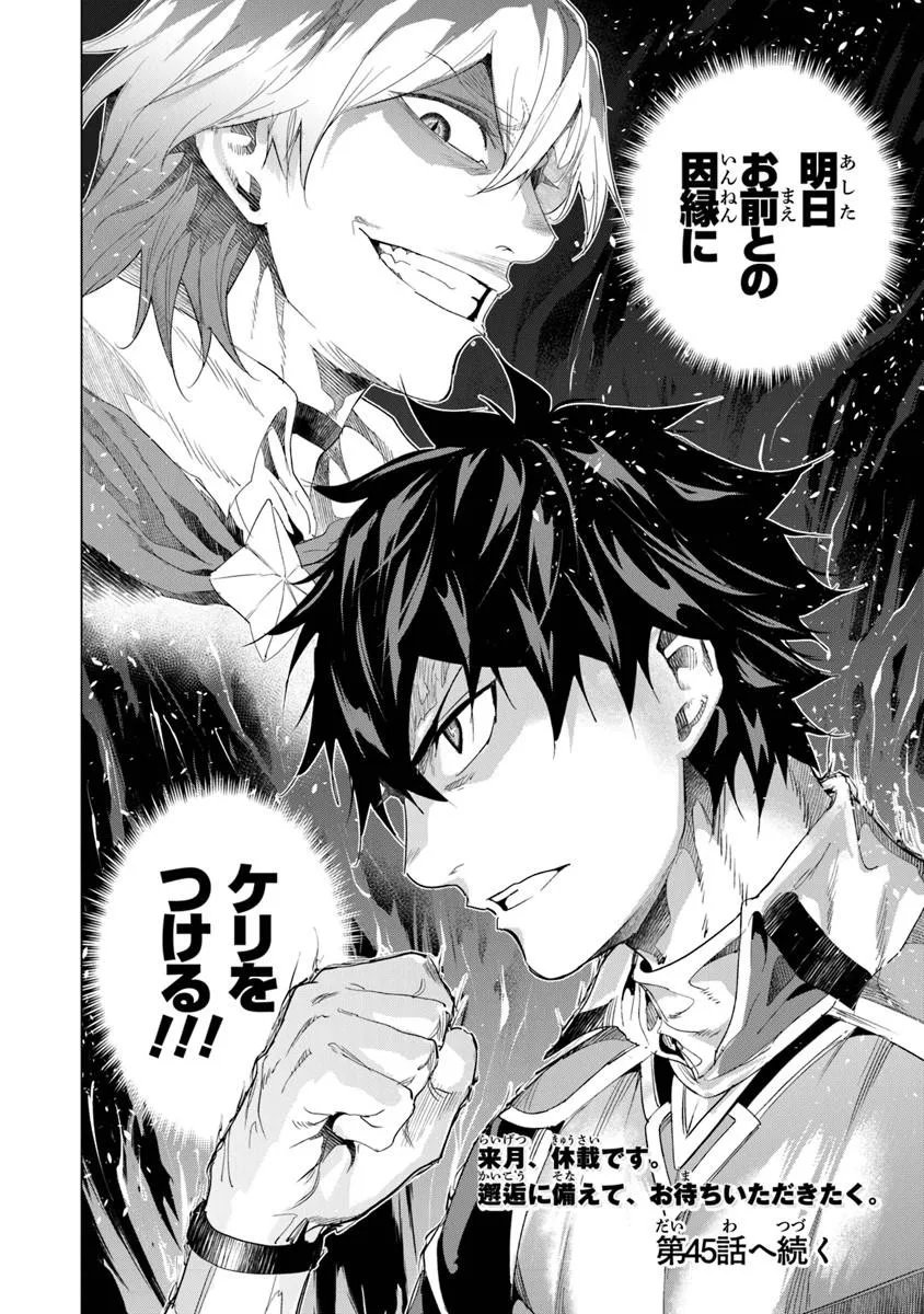 Keikenchi Chochiku de Nonbiri Shoushin Ryokou Chap 44.2 - Next Chap 45.2
