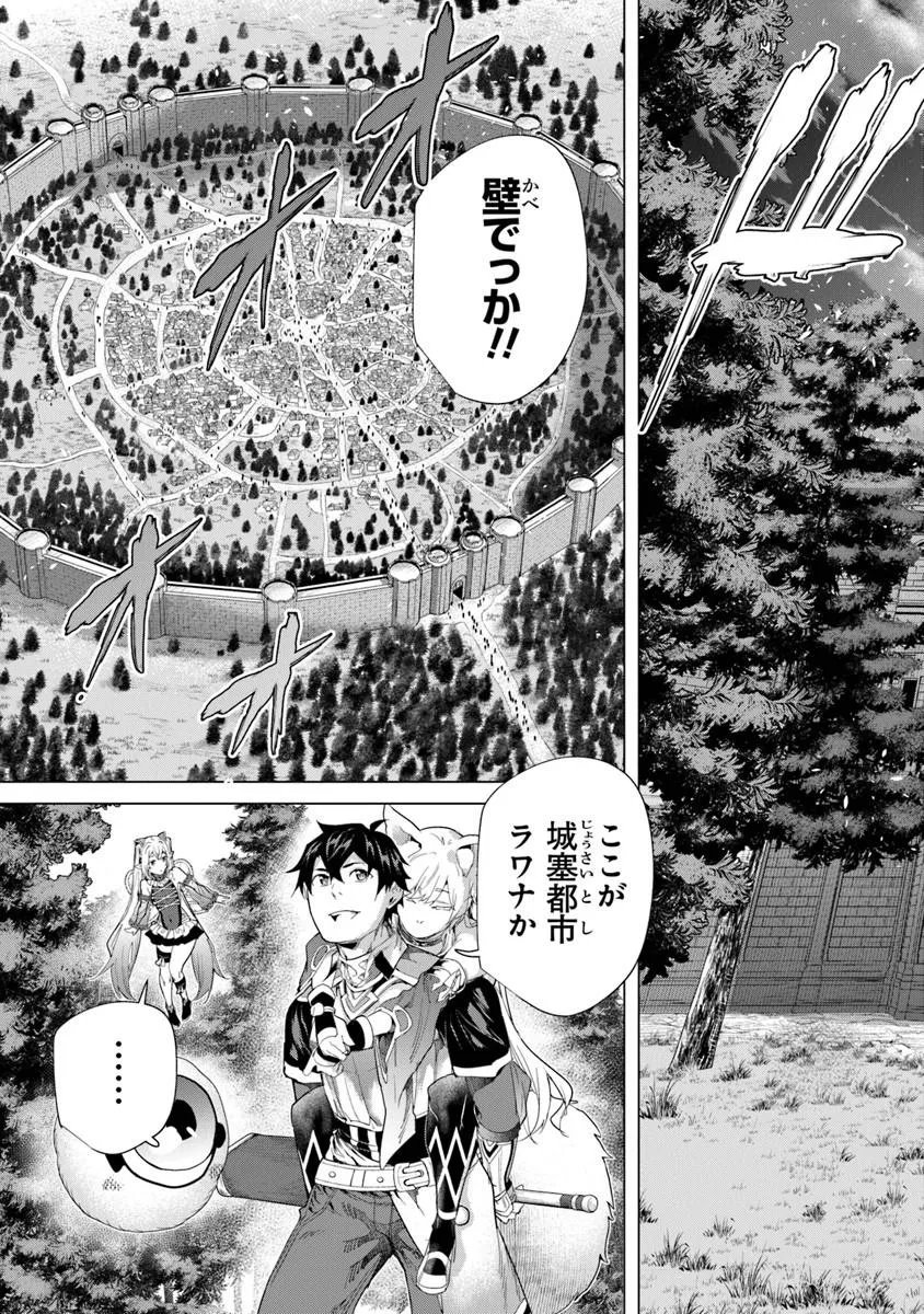Keikenchi Chochiku de Nonbiri Shoushin Ryokou Chap 44.2 - Next Chap 45.2
