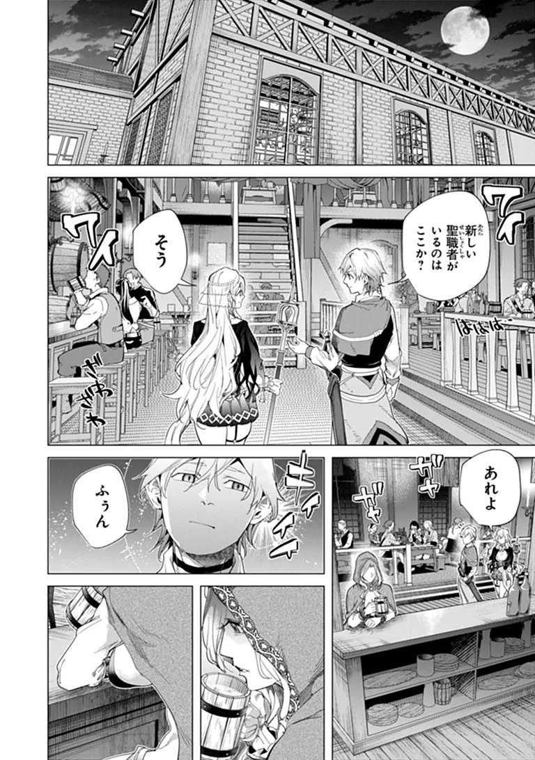 Keikenchi Chochiku de Nonbiri Shoushin Ryokou Chap 45.1 - Next Chap 46.1