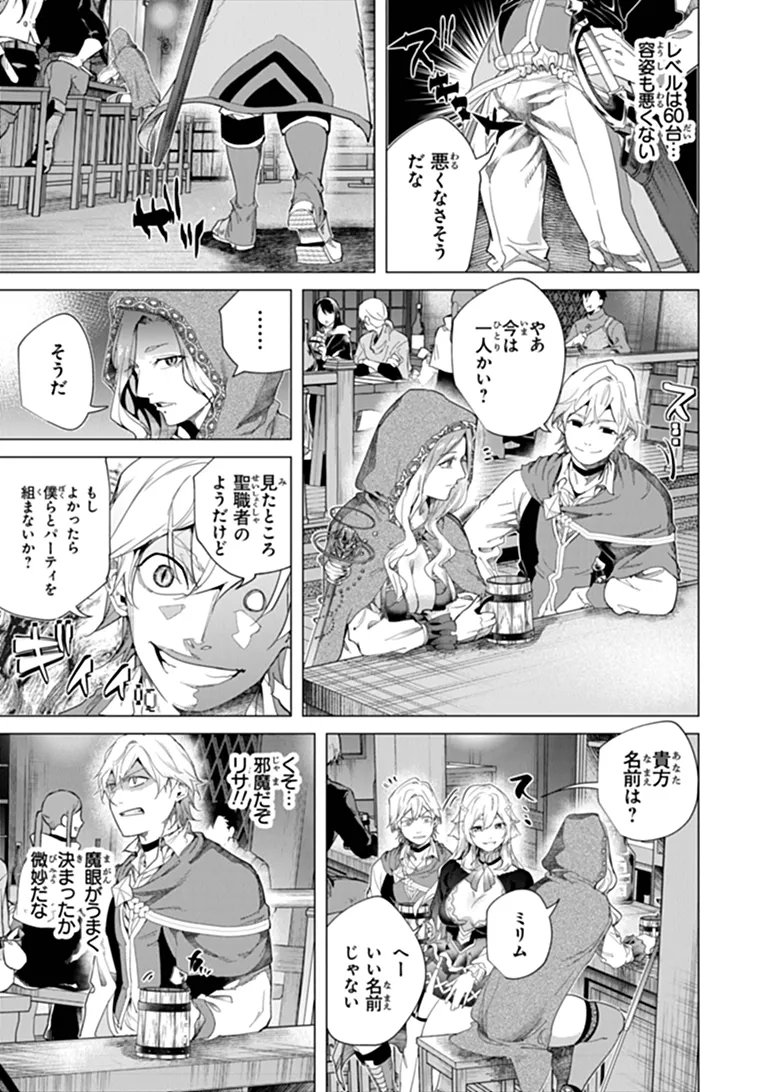 Keikenchi Chochiku de Nonbiri Shoushin Ryokou Chap 45.1 - Next Chap 46.1